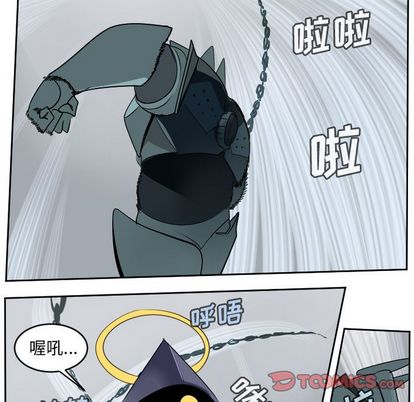 Ultimiter~终极者 第 98 章 第31页