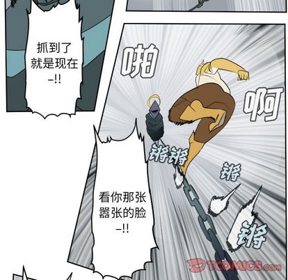 Ultimiter~终极者 第 98 章 第34页