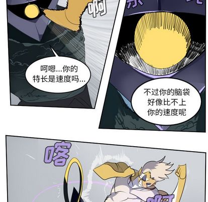 Ultimiter~终极者 第 98 章 第36页