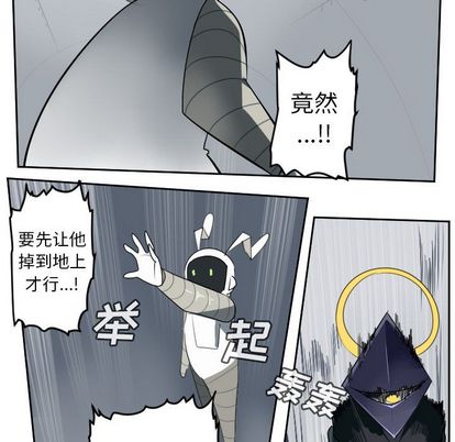 Ultimiter~终极者 第 98 章 第39页