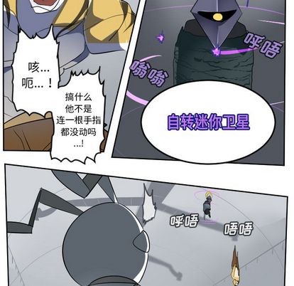 Ultimiter~终极者 第 98 章 第38页