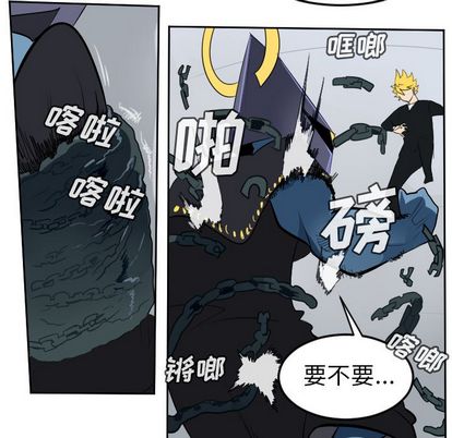 Ultimiter~终极者 第 98 章 第50页