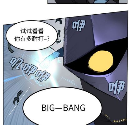 Ultimiter~终极者 第 98 章 第51页
