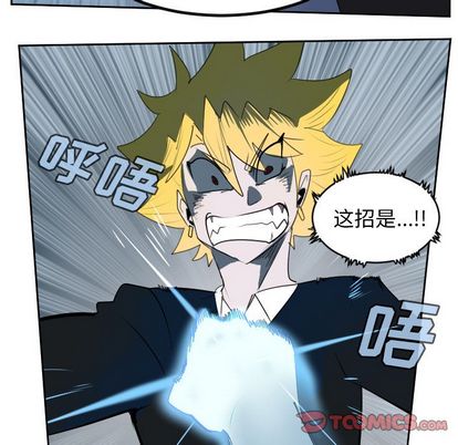 Ultimiter~终极者 第 98 章 第52页