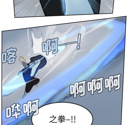 Ultimiter~终极者 第 98 章 第53页