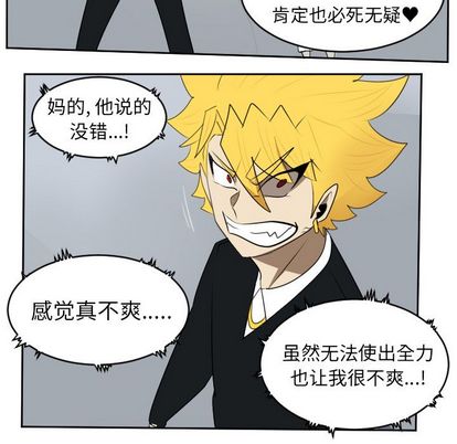 Ultimiter~终极者 第 98 章 第56页