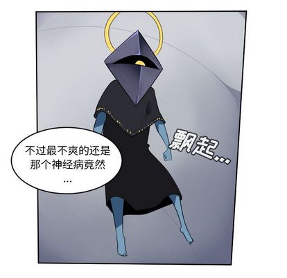 Ultimiter~终极者 第 98 章 第57页
