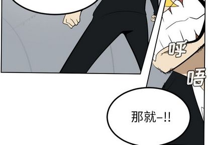 Ultimiter~终极者 第 99 章 第2页