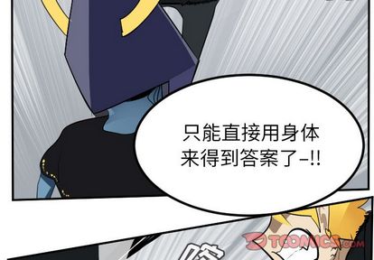 Ultimiter~终极者 第 99 章 第4页