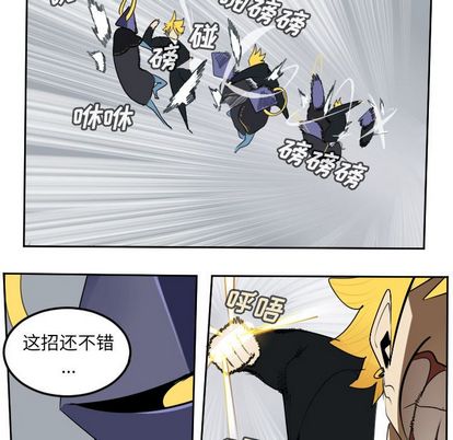 Ultimiter~终极者 第 99 章 第6页
