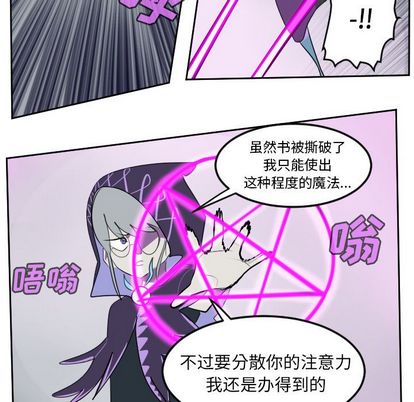 Ultimiter~终极者 第 99 章 第11页