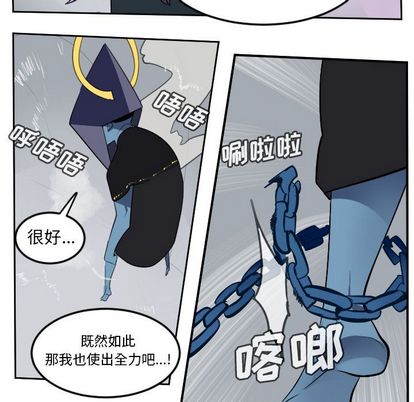 Ultimiter~终极者 第 99 章 第12页