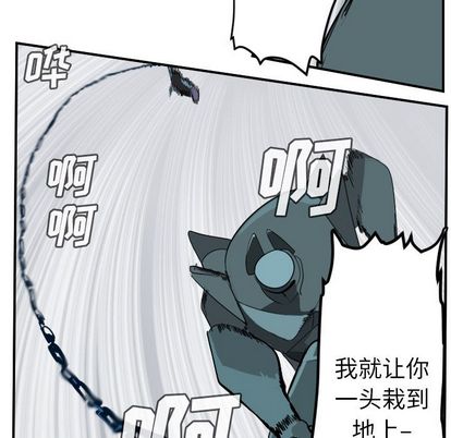 Ultimiter~终极者 第 99 章 第15页