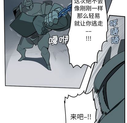 Ultimiter~终极者 第 99 章 第14页