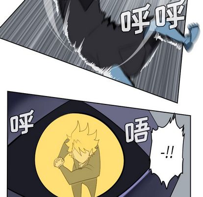 Ultimiter~终极者 第 99 章 第17页