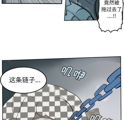 Ultimiter~终极者 第 99 章 第30页