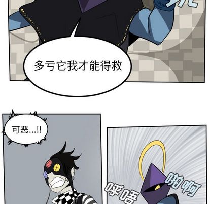 Ultimiter~终极者 第 99 章 第32页