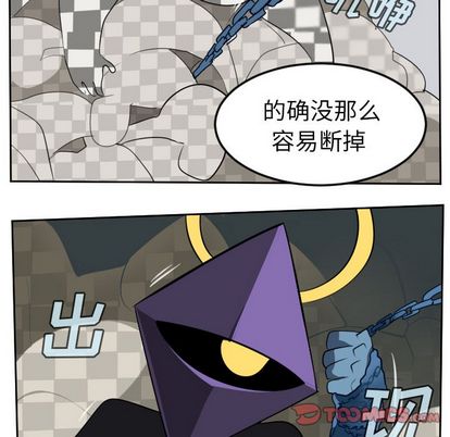 Ultimiter~终极者 第 99 章 第31页