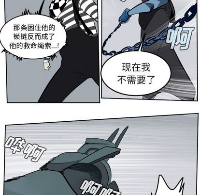 Ultimiter~终极者 第 99 章 第33页