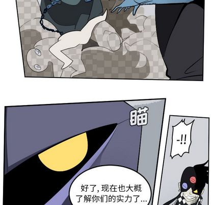 Ultimiter~终极者 第 99 章 第35页