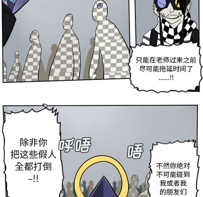 Ultimiter~终极者 第 99 章 第38页