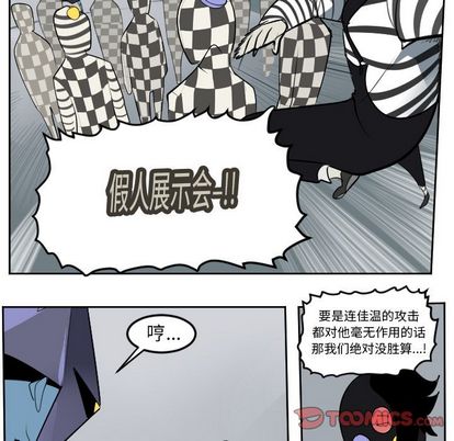 Ultimiter~终极者 第 99 章 第37页