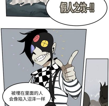 Ultimiter~终极者 第 99 章 第24页