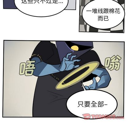Ultimiter~终极者 第 99 章 第40页