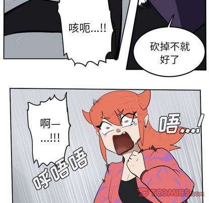 Ultimiter~终极者 第 99 章 第43页