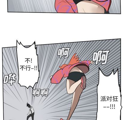 Ultimiter~终极者 第 99 章 第44页