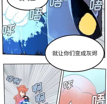 Ultimiter~终极者 第 99 章 第48页