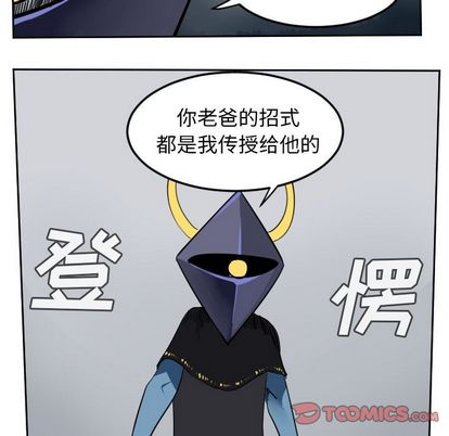 Ultimiter~终极者 第 99 章 第55页
