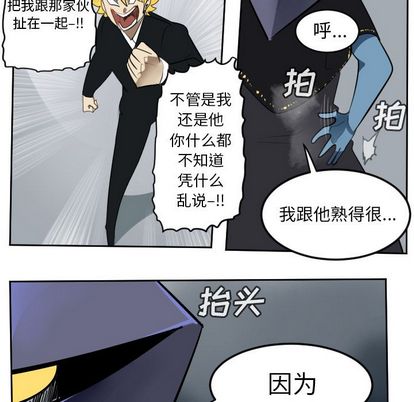 Ultimiter~终极者 第 99 章 第54页