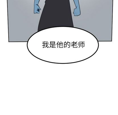 Ultimiter~终极者 第 99 章 第56页