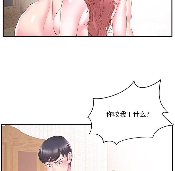 家中有个小姨子 第 19 话 第11页