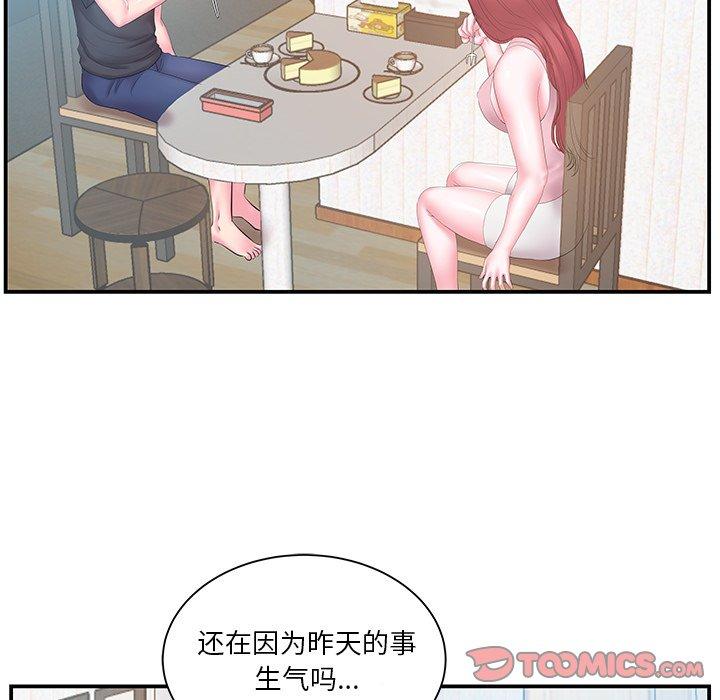 家中有个小姨子 第 19 话 第18页