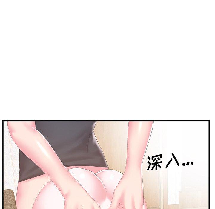 家中有个小姨子 第 25 话 第10页