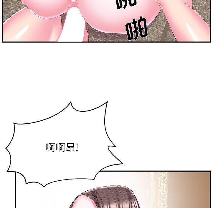 家中有个小姨子 第 25 话 第39页