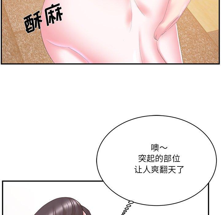 家中有个小姨子 第 25 话 第19页