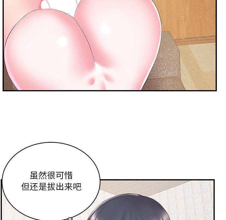 家中有个小姨子 第 25 话 第28页