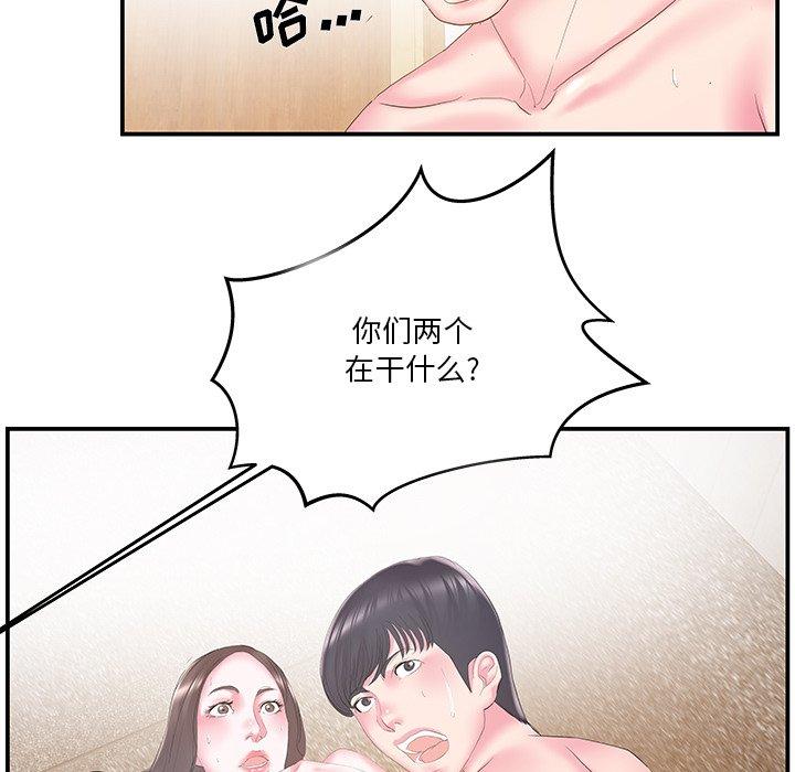 家中有个小姨子 第 25 话 第68页