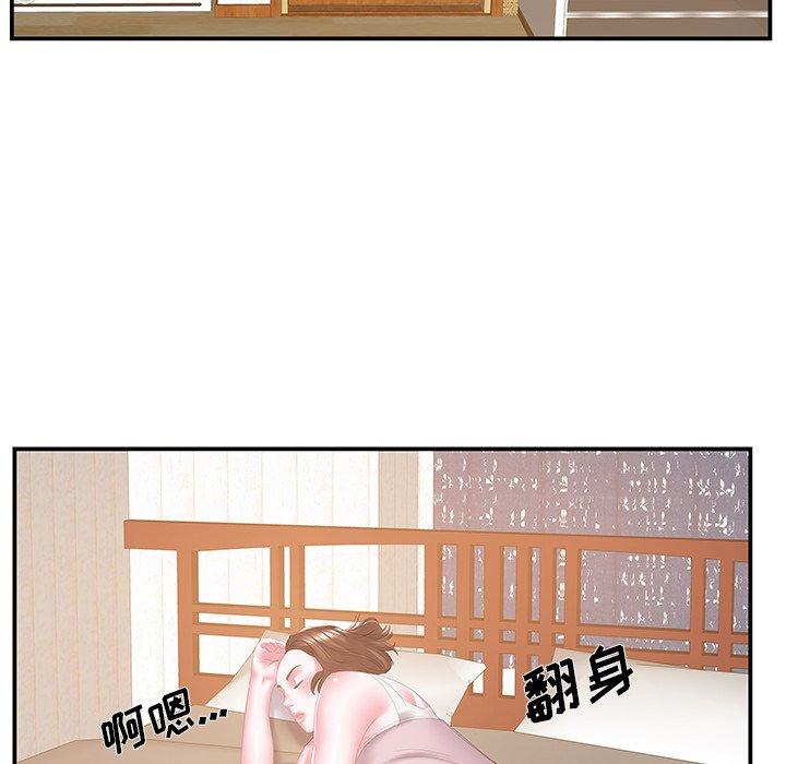 家中有个小姨子 第 25 话 第56页