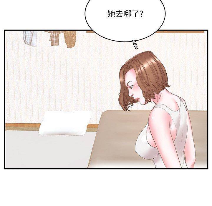家中有个小姨子 第 25 话 第59页
