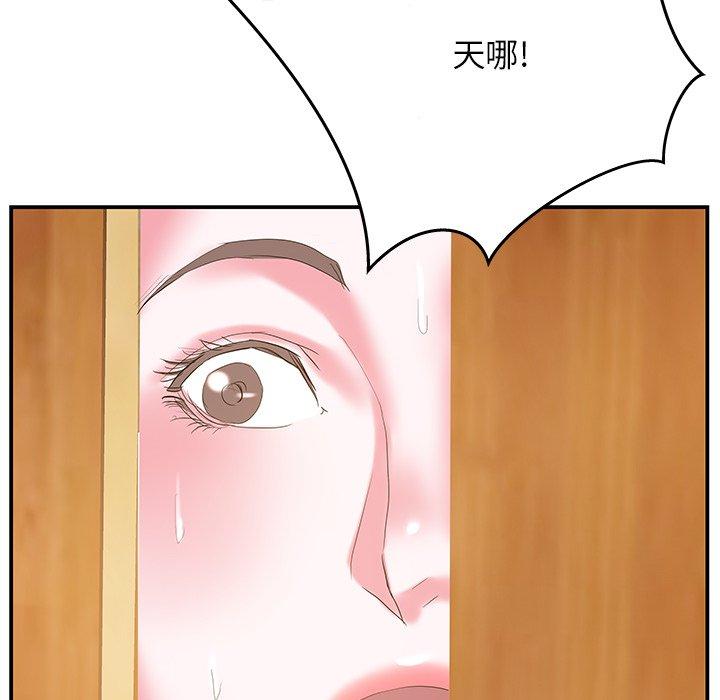家中有个小姨子 第 25 话 第93页
