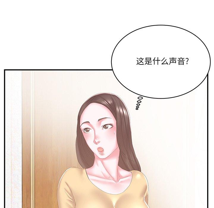 家中有个小姨子 第 25 话 第89页