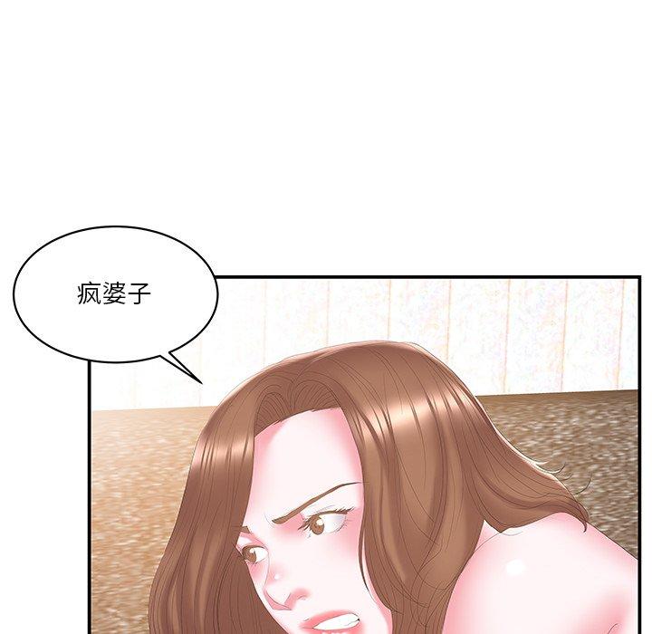 家中有个小姨子 第 26 话 第22页
