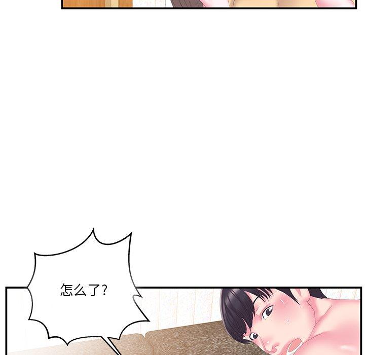 家中有个小姨子 第 26 话 第11页