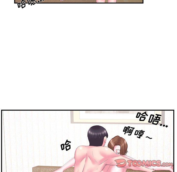 家中有个小姨子 第 26 话 第30页