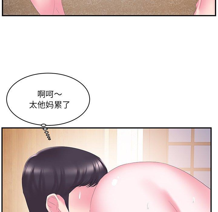 家中有个小姨子 第 26 话 第38页