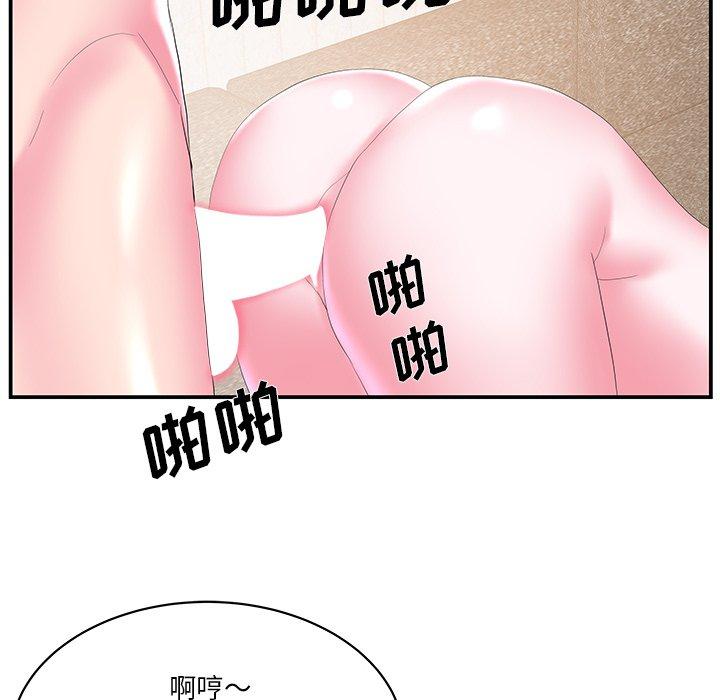 家中有个小姨子 第 26 话 第55页